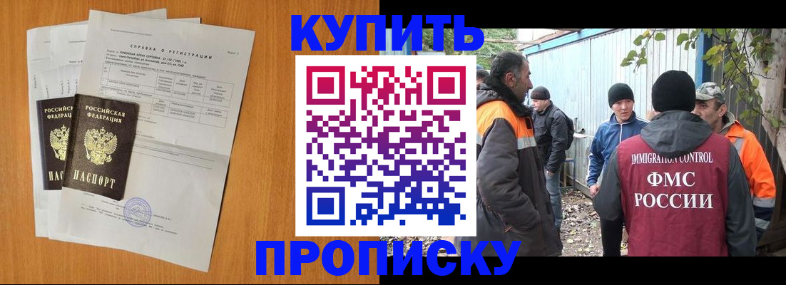 где прописаться в Ивдели