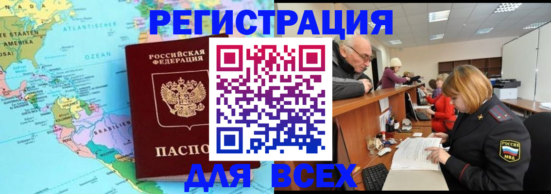 прописка в квартире в Ивдели