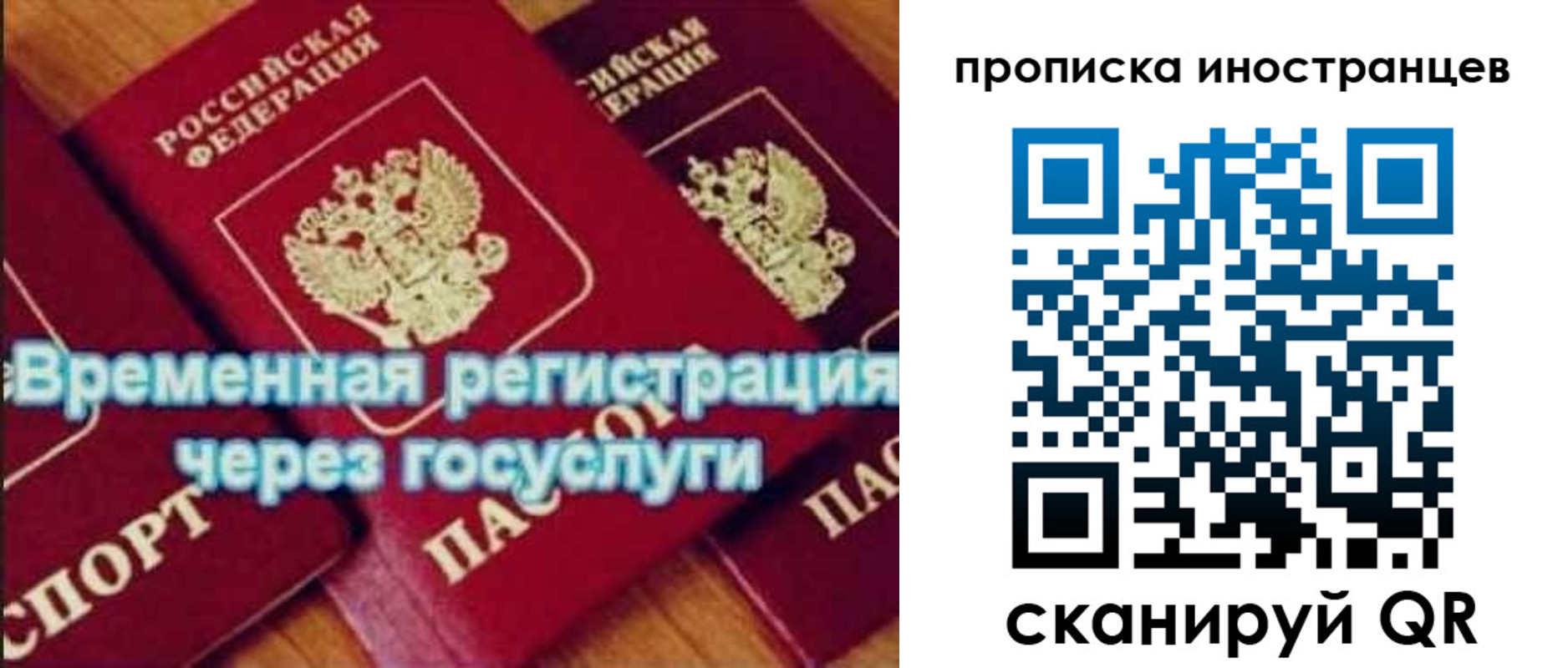 купить прописку в Ивдели