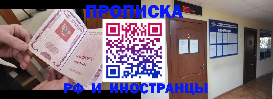 временная регистрация недорого в Ивдели