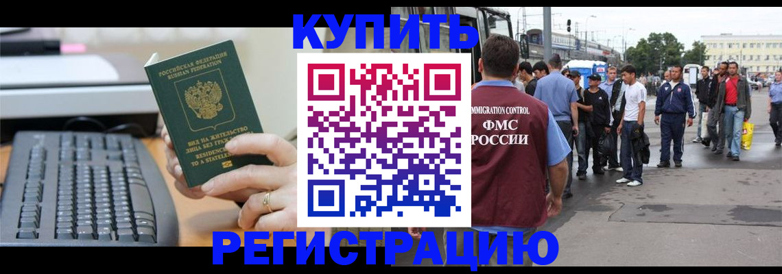 прописка ребенка в Ивдели