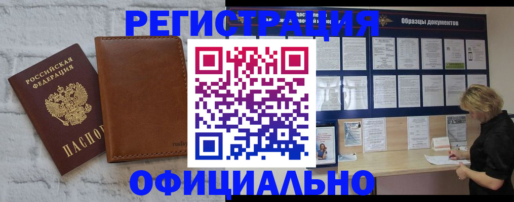 прописка для школы в Ивдели