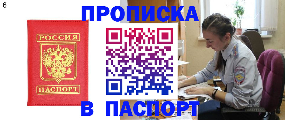 прописка гарантия в Ивдели
