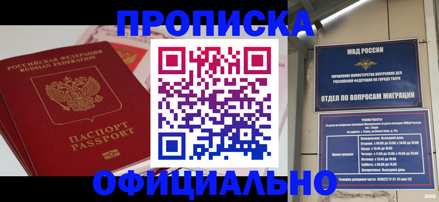 прописка для военкомата в Ивдели