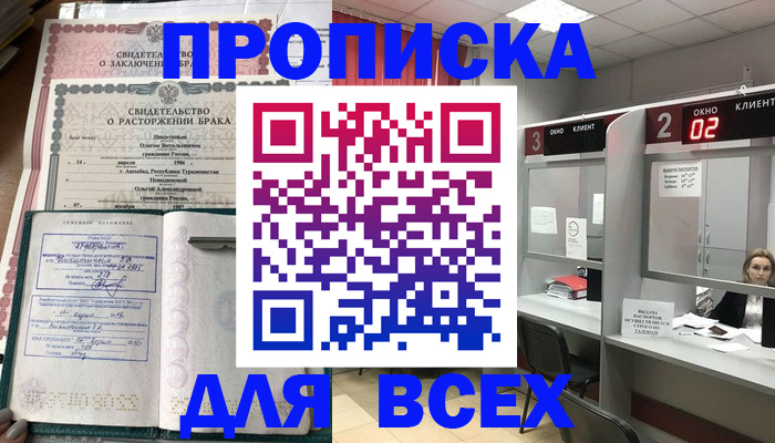 временная регистрация собственник в Ивдели