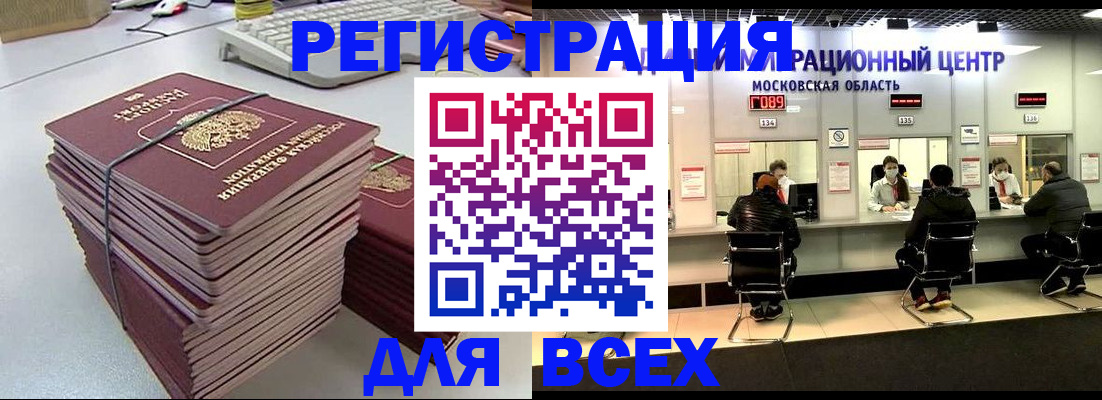 временная регистрация недорого в Ивдели