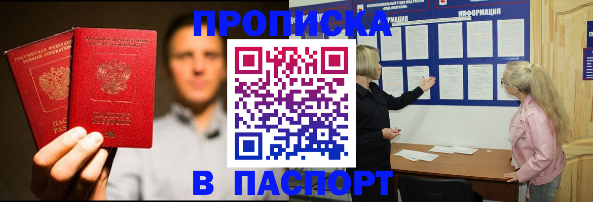 где прописаться в Ивдели